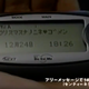 ♥ Pocket Bell commercial ♥